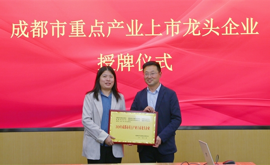 正式授牌！華體科技再添新榮譽(yù)！