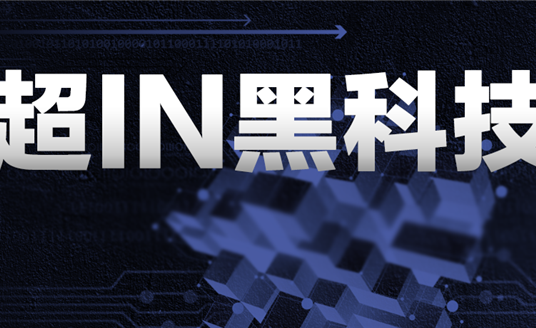 綻放“超IN黑科技”，智慧“華光”再次照進(jìn)合肥！