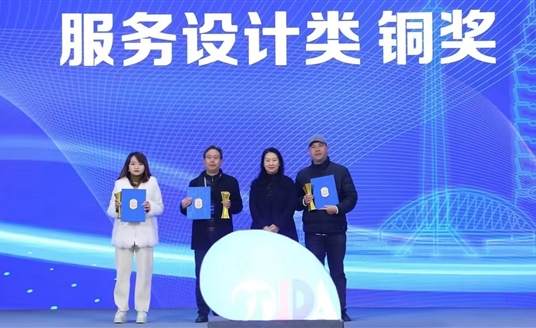 榮獲四項大獎！華體科技閃耀亮相2023“彩虹杯”天府寶島工業(yè)設(shè)計大賽