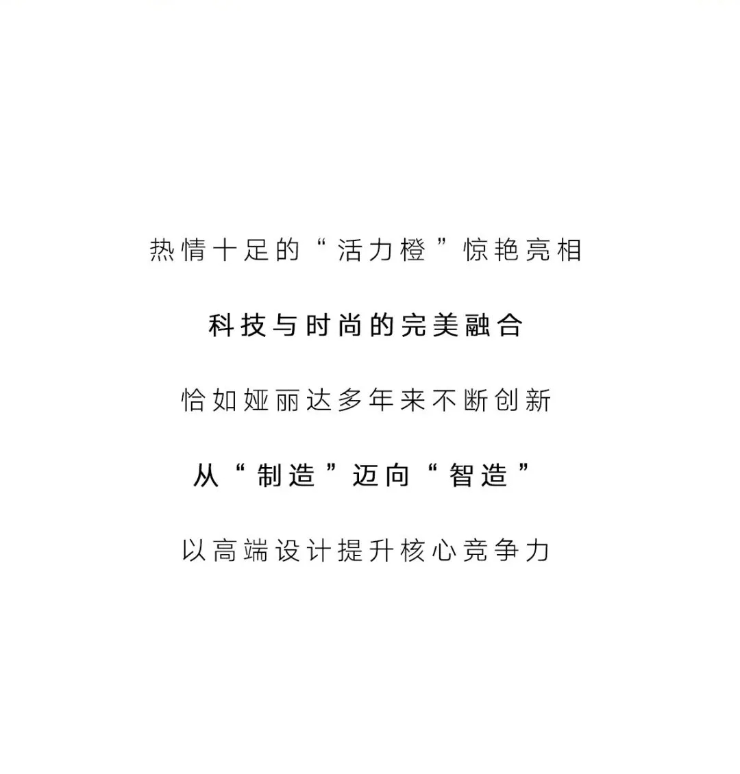 YERAD娅麗達 | 第二十四屆FS深圳國(guó)際服裝供應鏈博覽會圓滿閉幕
