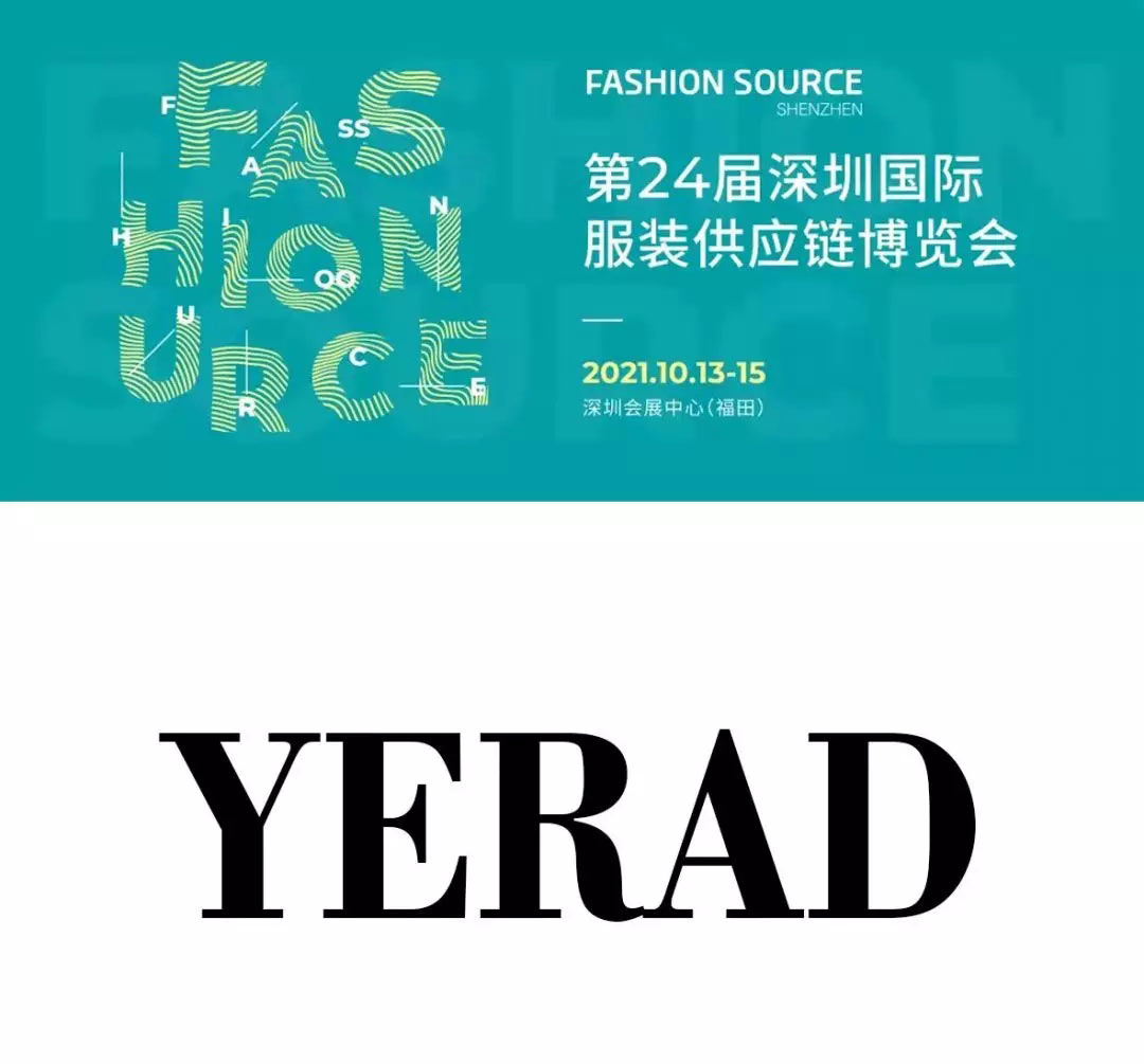 YERAD娅麗達 | 第二十四屆FS深圳國(guó)際服裝供應鏈博覽會圓滿閉幕