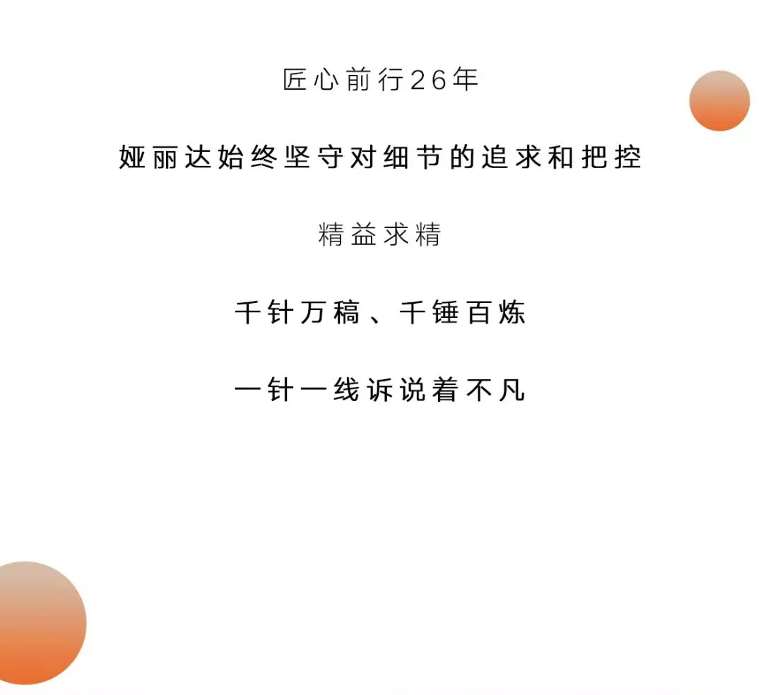 YERAD娅麗達 | 第二十四屆FS深圳國(guó)際服裝供應鏈博覽會圓滿閉幕