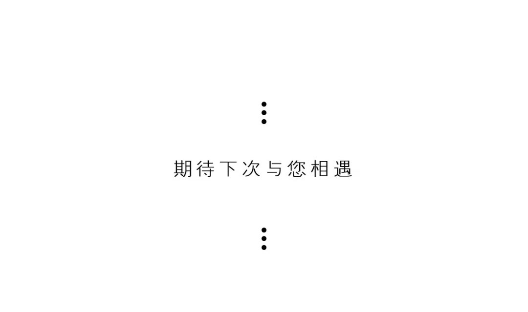 YERAD娅麗達 | 第二十四屆FS深圳國(guó)際服裝供應鏈博覽會圓滿閉幕