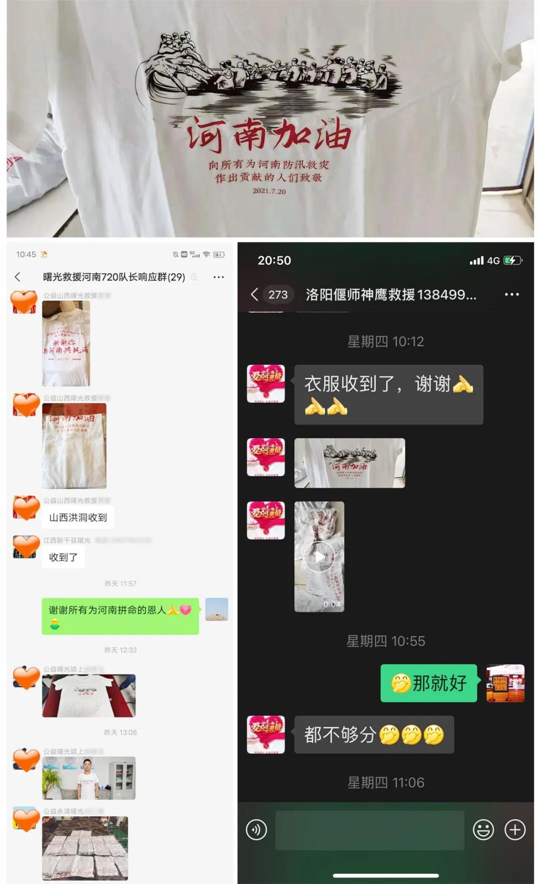 YERAD娅麗達丨緻敬抗洪英雄，踐行企業使命：抗疫支援我先行！