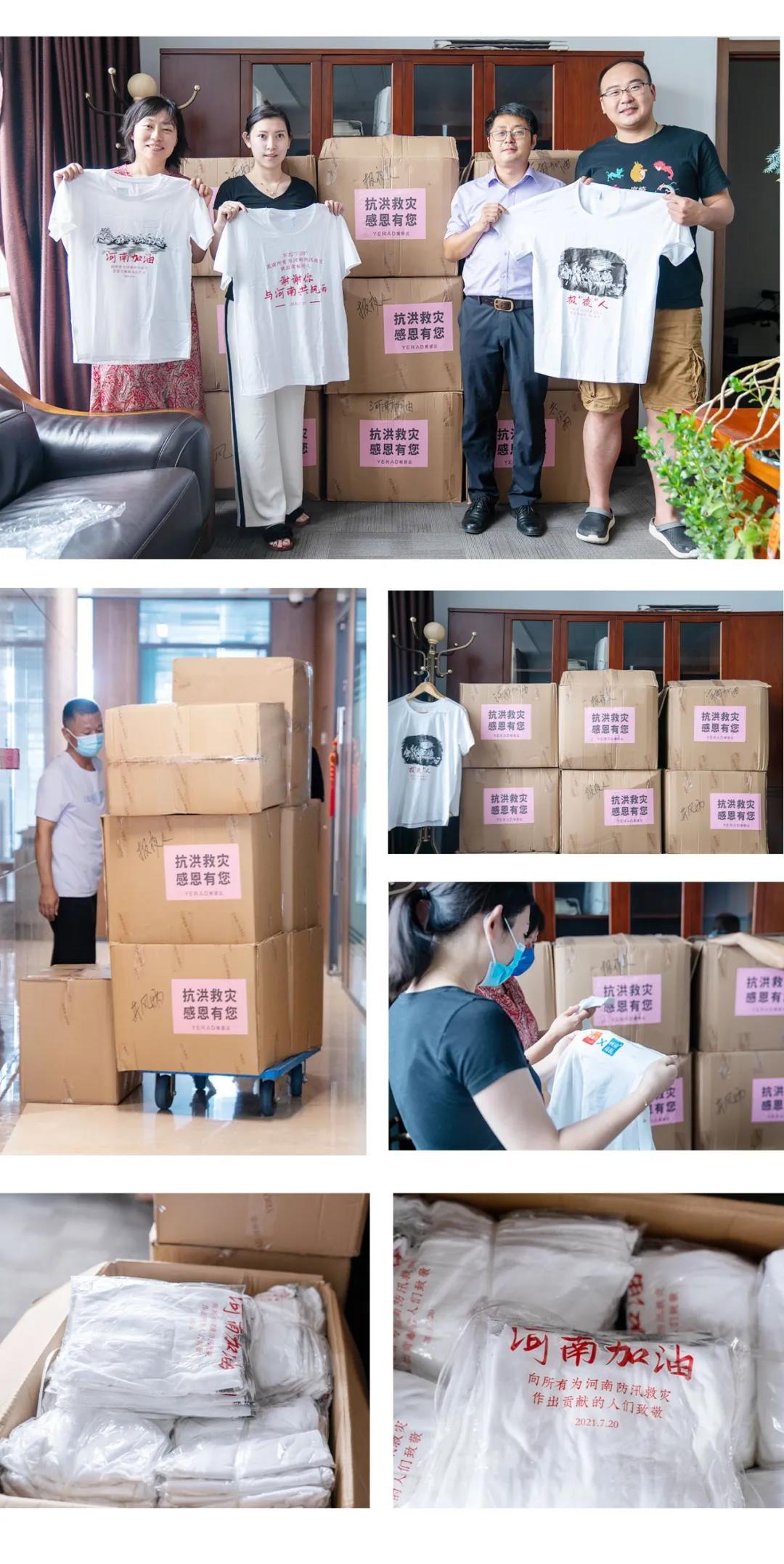 YERAD娅麗達丨緻敬抗洪英雄，踐行企業使命：抗疫支援我先行！