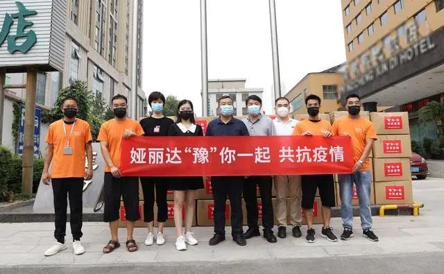 YERAD娅麗達丨緻敬抗洪英雄，踐行企業使命：抗疫支援我先行！