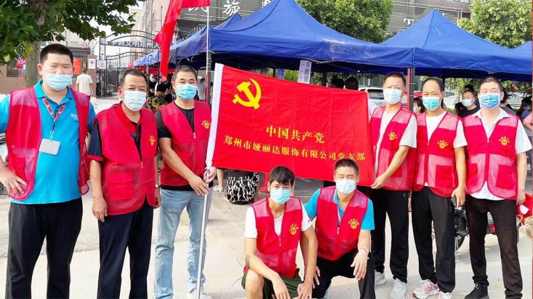 YERAD娅麗達丨緻敬抗洪英雄，踐行企業使命：抗疫支援我先行！