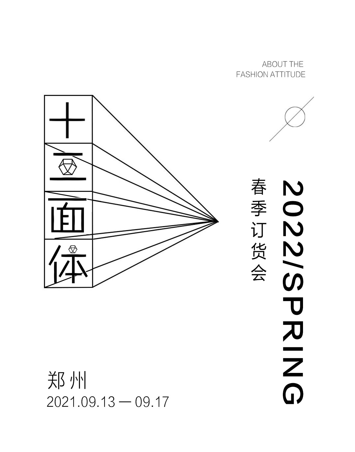 YERAD娅麗達丨2022春季新品發布會圓滿收官！