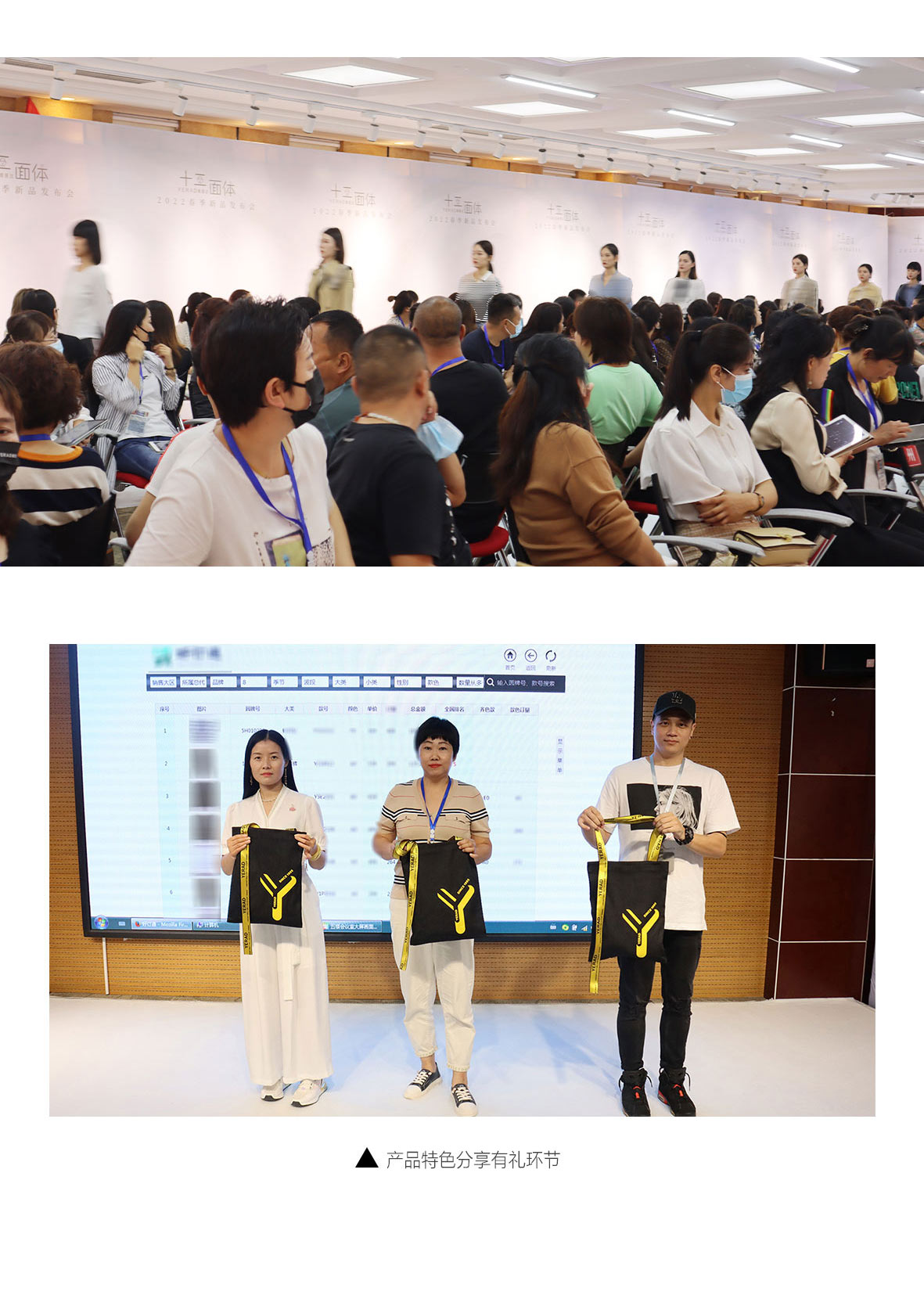 YERAD娅麗達丨2022春季新品發布會圓滿收官！