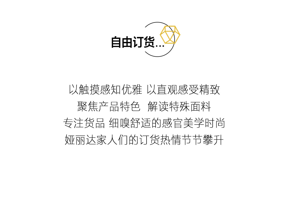 YERAD娅麗達丨2022春季新品發布會圓滿收官！