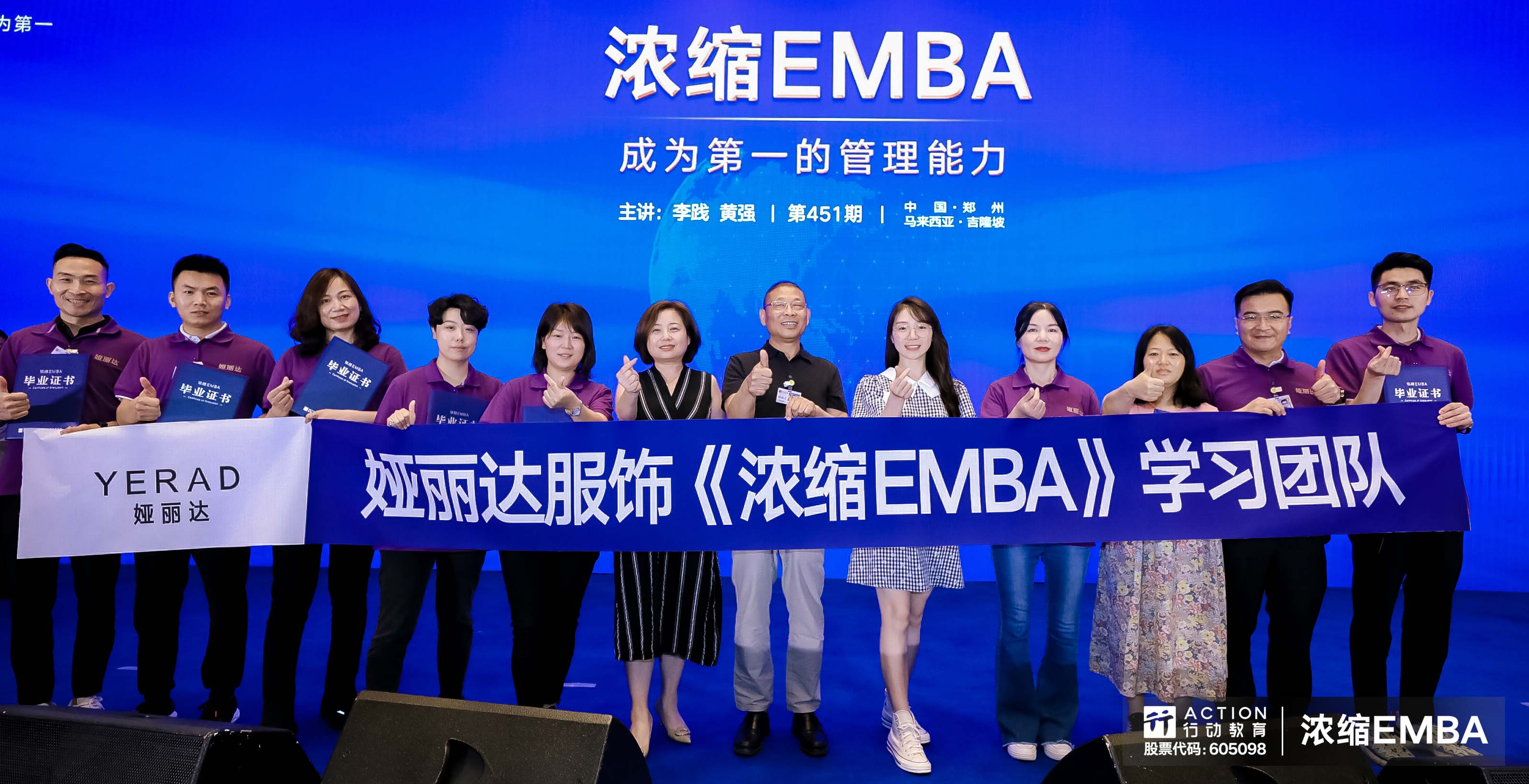 以(yǐ)學促進 自我革新 ——董事長趙孫立先生帶隊參加第451期《濃縮EMBA》 以(yǐ)學促進 自我革新 ——董事長趙孫立先生帶隊參加第451期《濃縮EMBA》