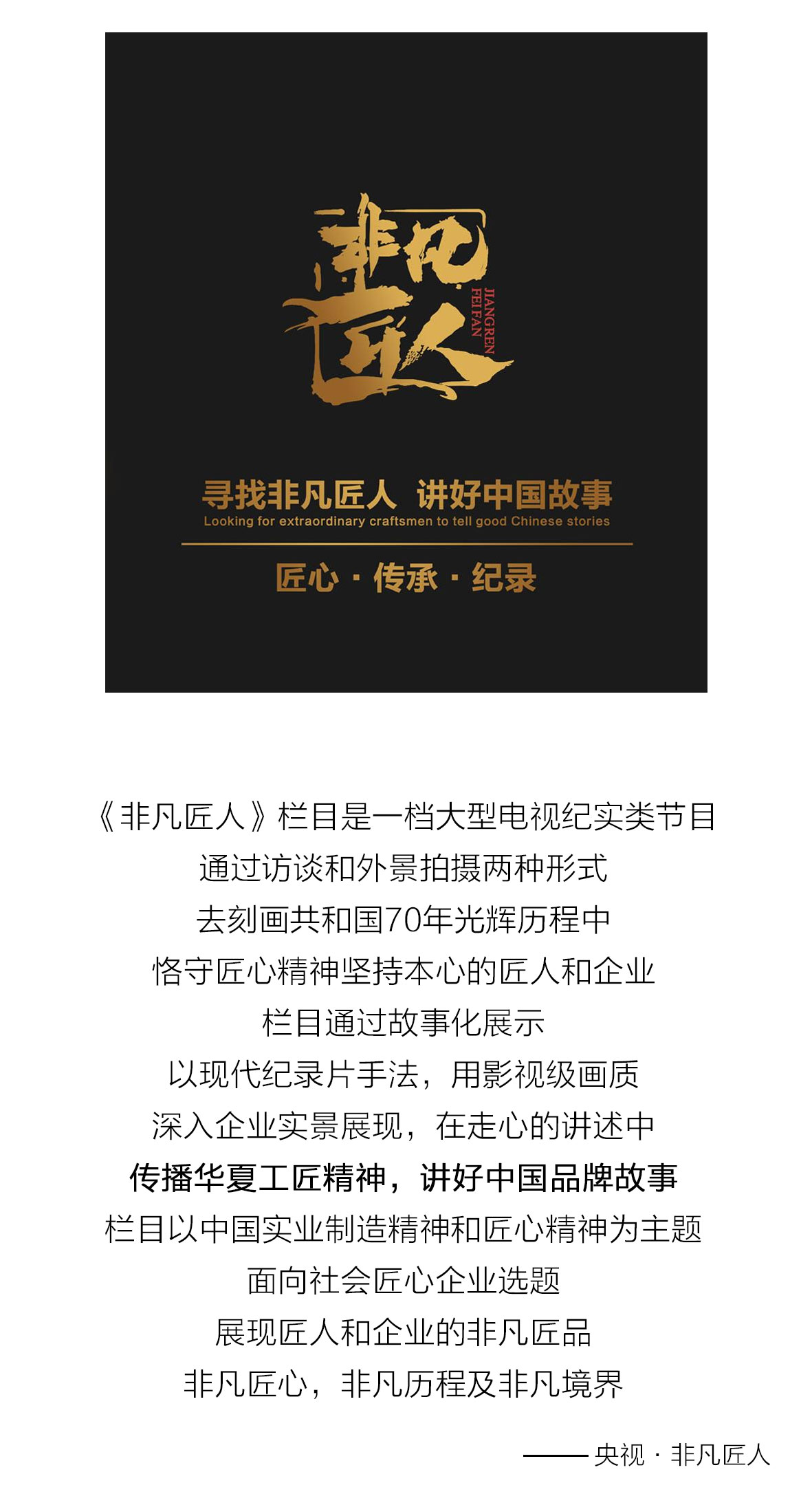 YERAD娅麗達丨央視·非凡匠人(rén)紀錄片《針剪華年》精彩内容搶先看！
