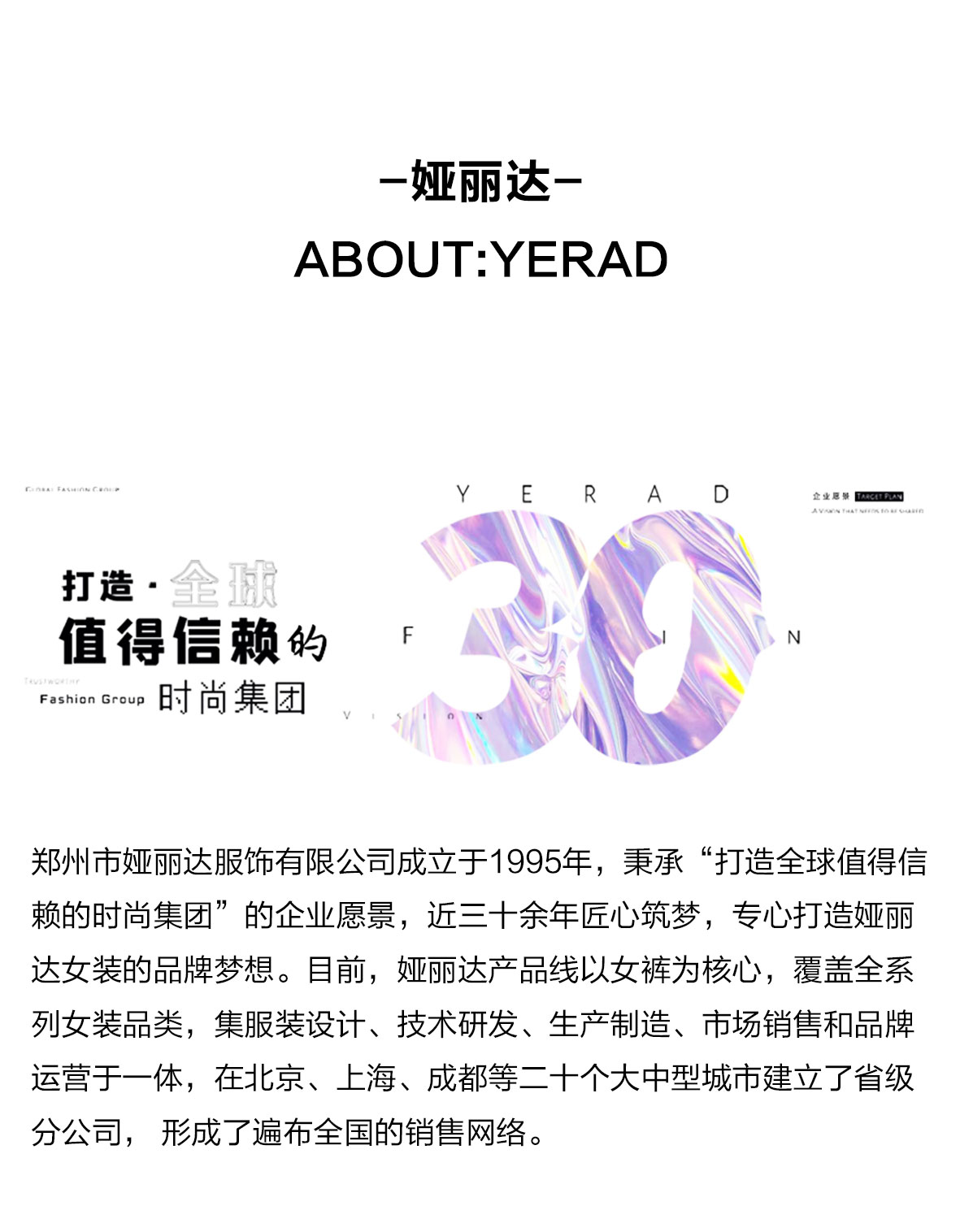 YERAD娅麗達丨央視·非凡匠人(rén)紀錄片《針剪華年》精彩内容搶先看！
