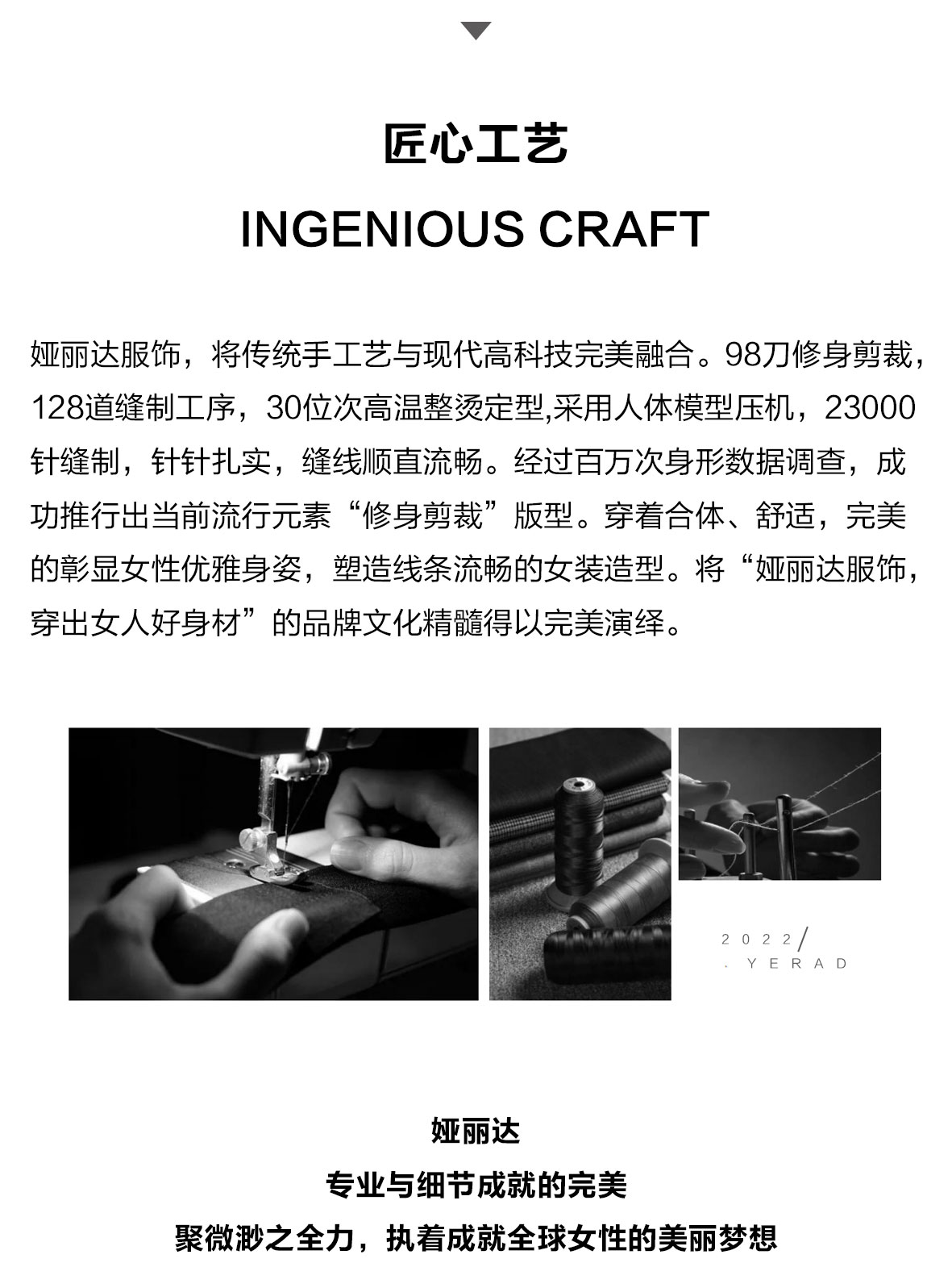 YERAD娅麗達丨央視·非凡匠人(rén)紀錄片《針剪華年》精彩内容搶先看！