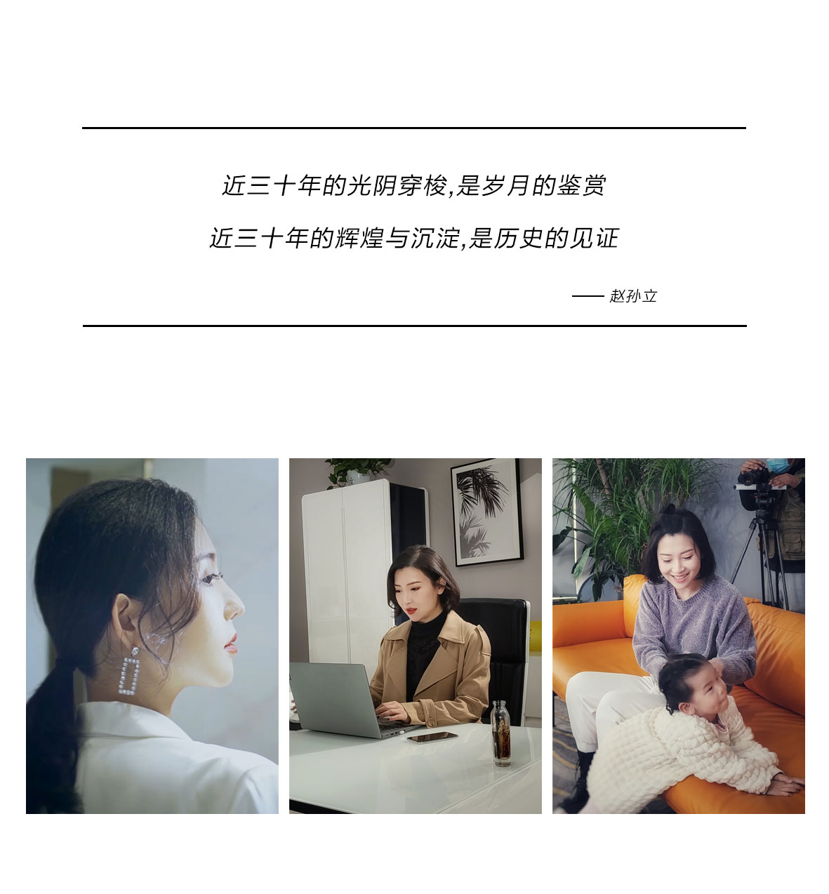 央視 · 中國(guó)品牌故事丨《又見娅麗達》精彩開播