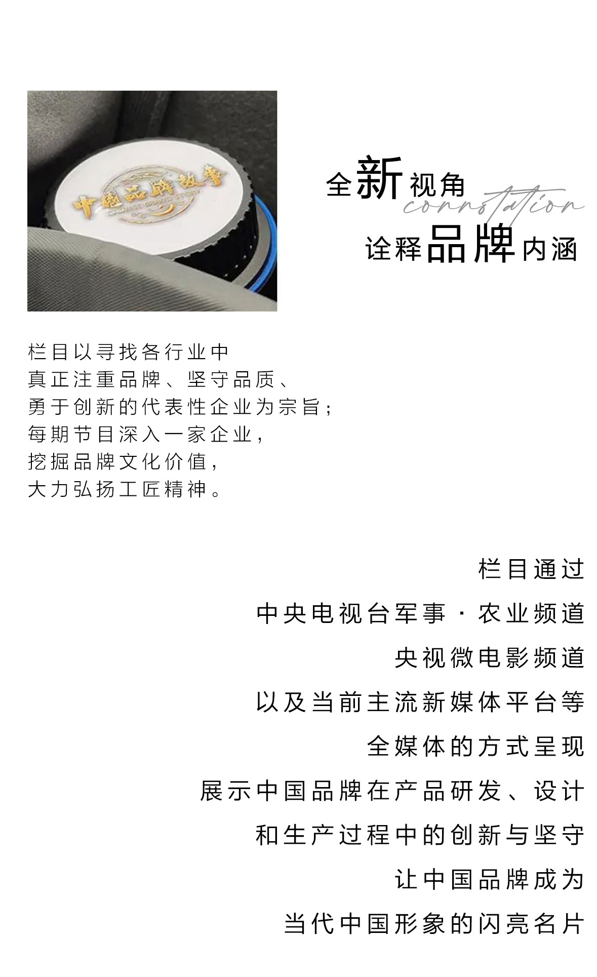 央視 · 中國(guó)品牌故事丨《又見娅麗達》精彩開播