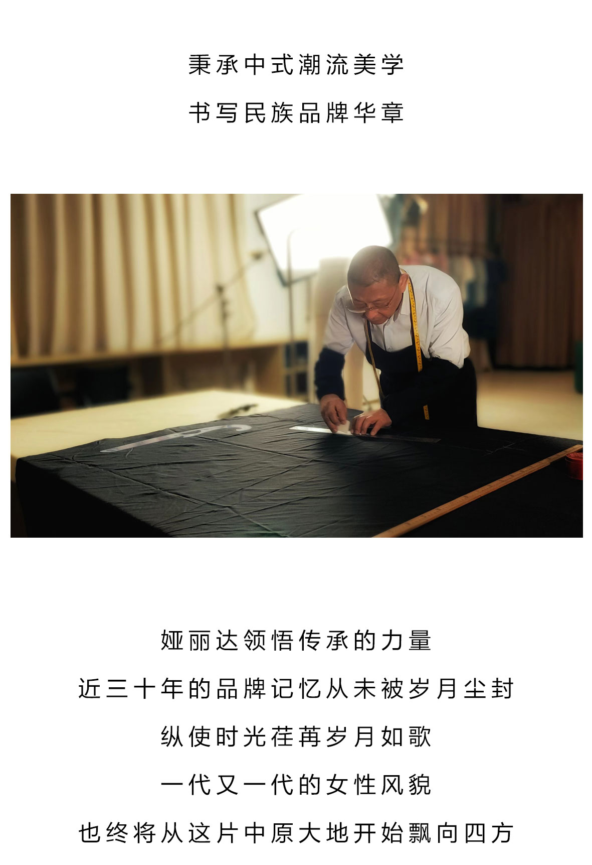 央視 · 中國(guó)品牌故事丨《又見娅麗達》精彩開播