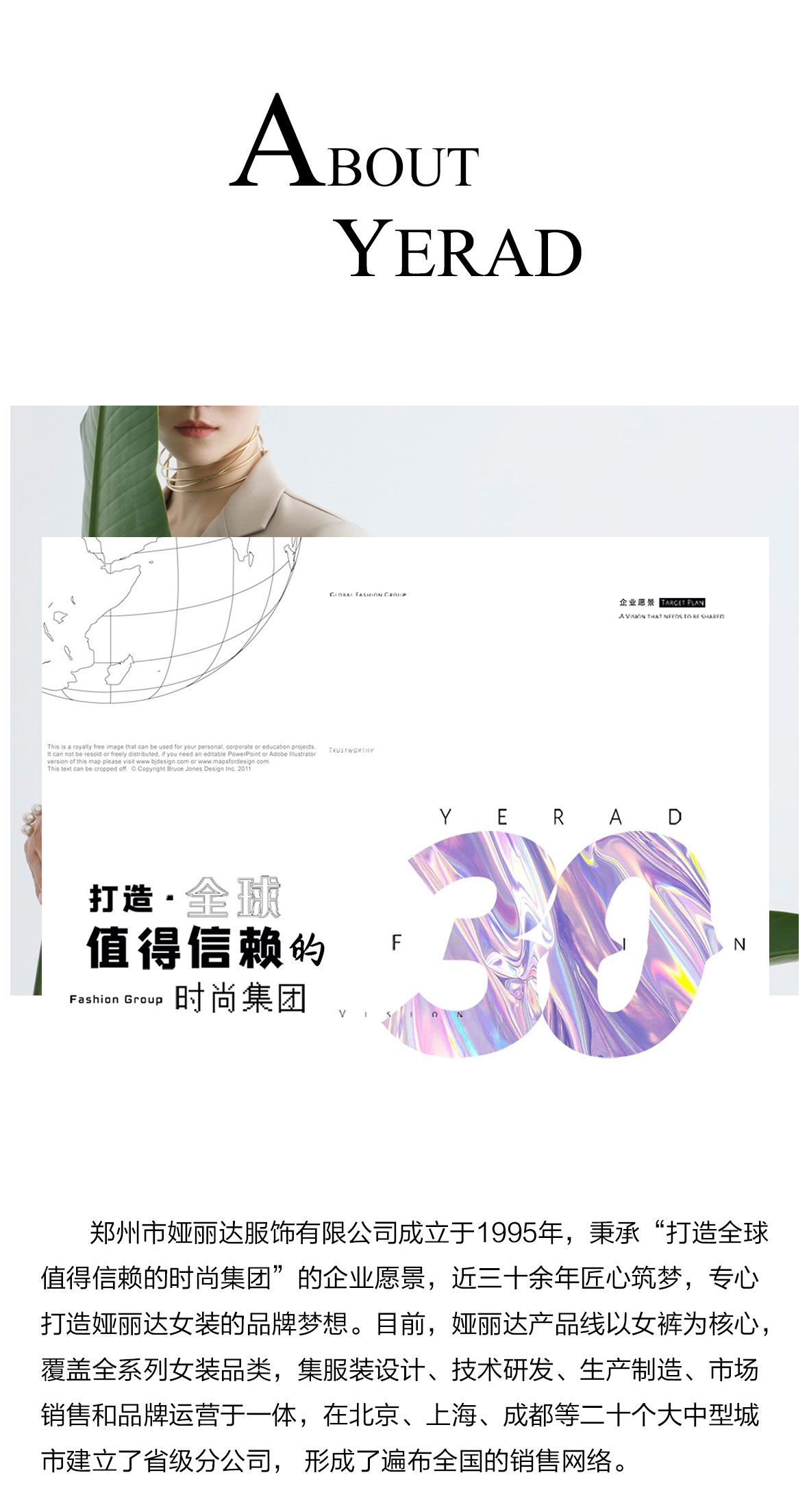 央視 · 中國(guó)品牌故事丨《又見娅麗達》精彩開播