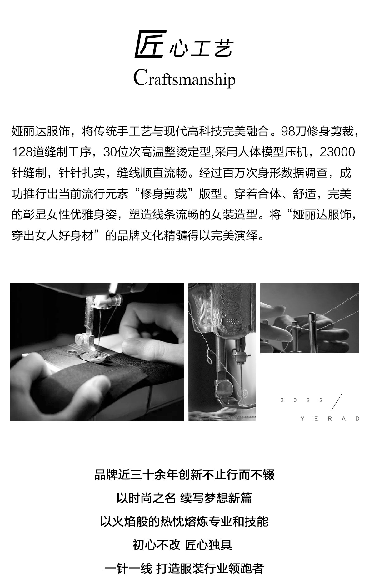央視 · 中國(guó)品牌故事丨《又見娅麗達》精彩開播