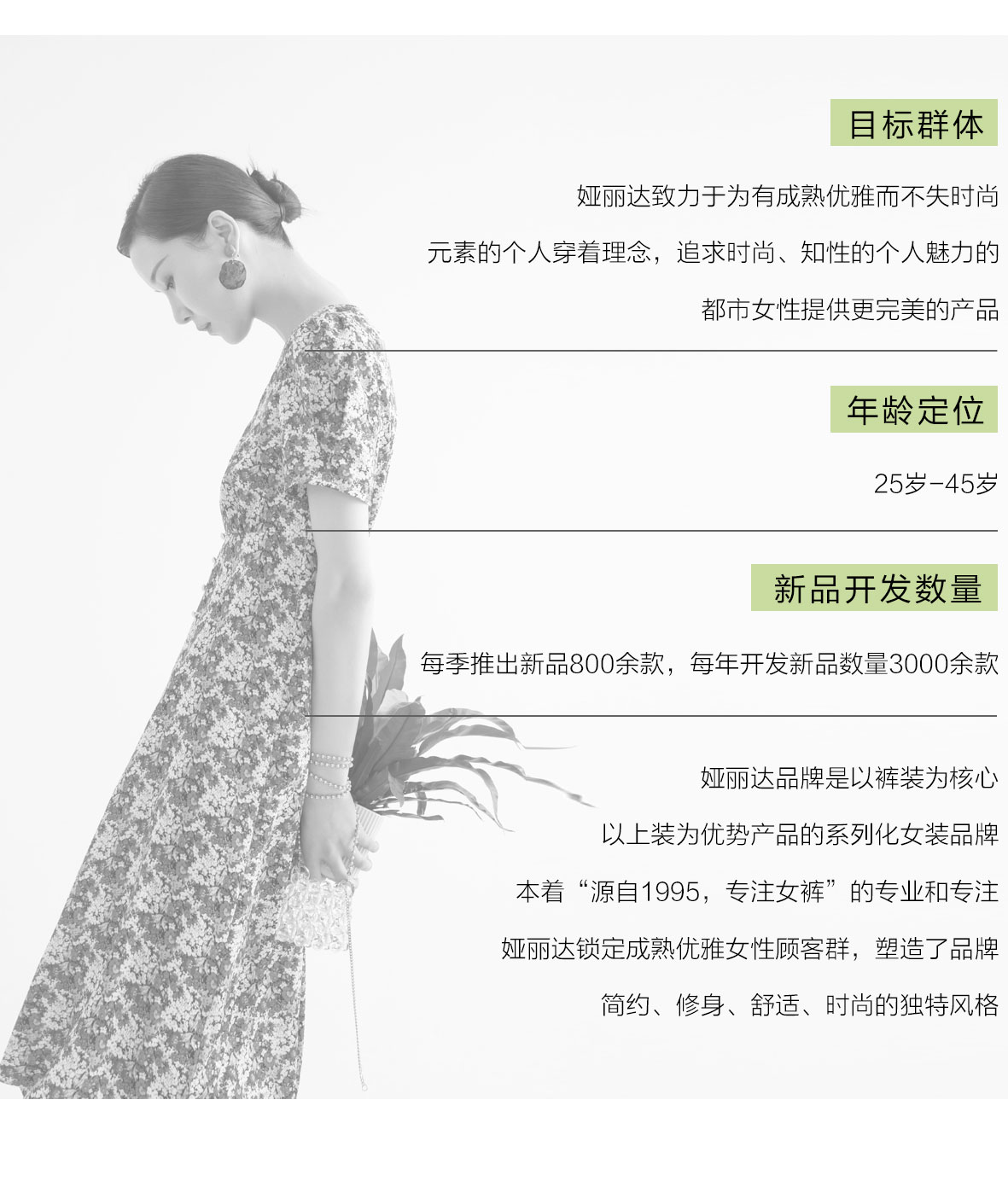 央視 · 中國(guó)品牌故事丨《又見娅麗達》精彩開播
