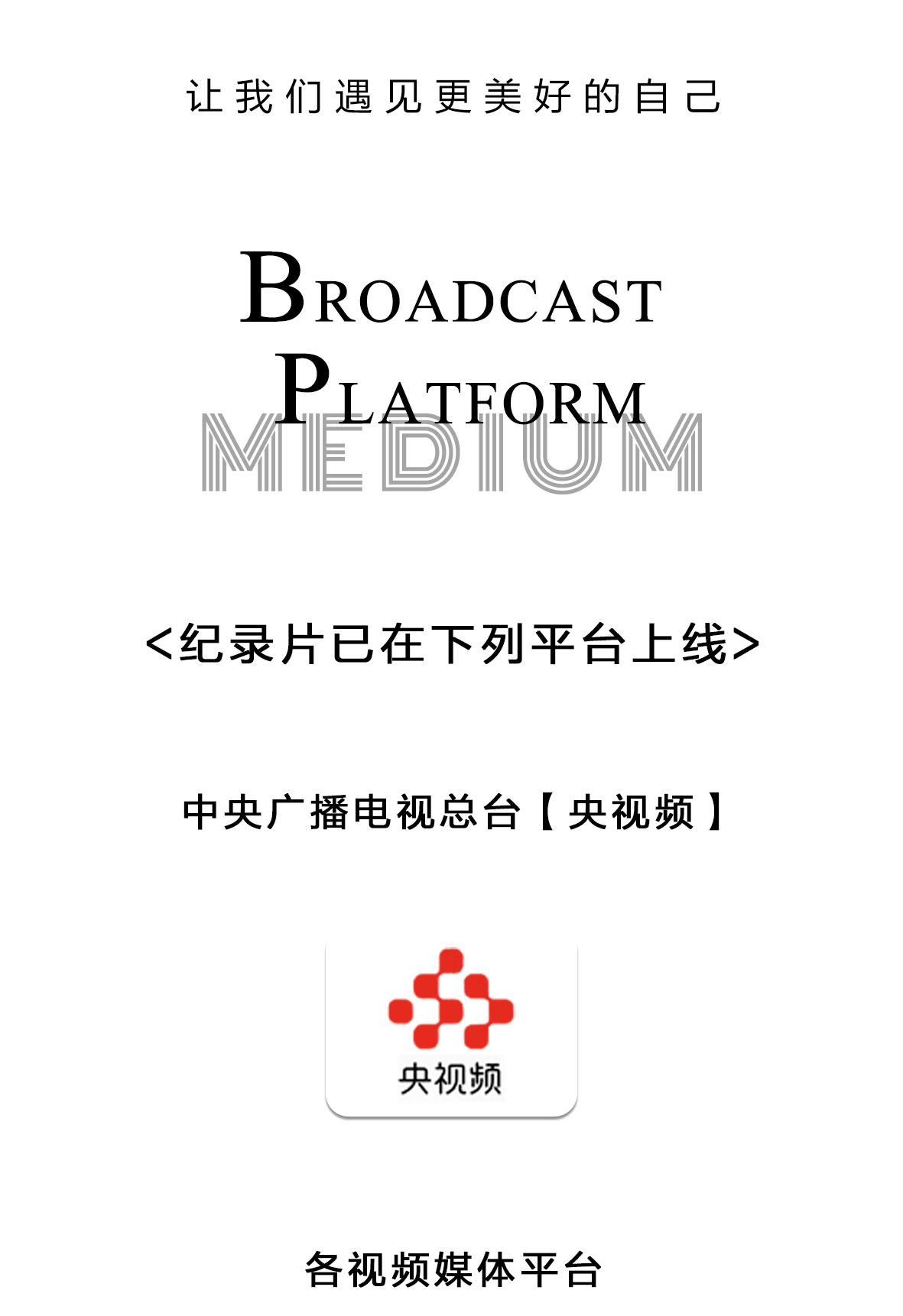 央視 · 中國(guó)品牌故事丨《又見娅麗達》精彩開播