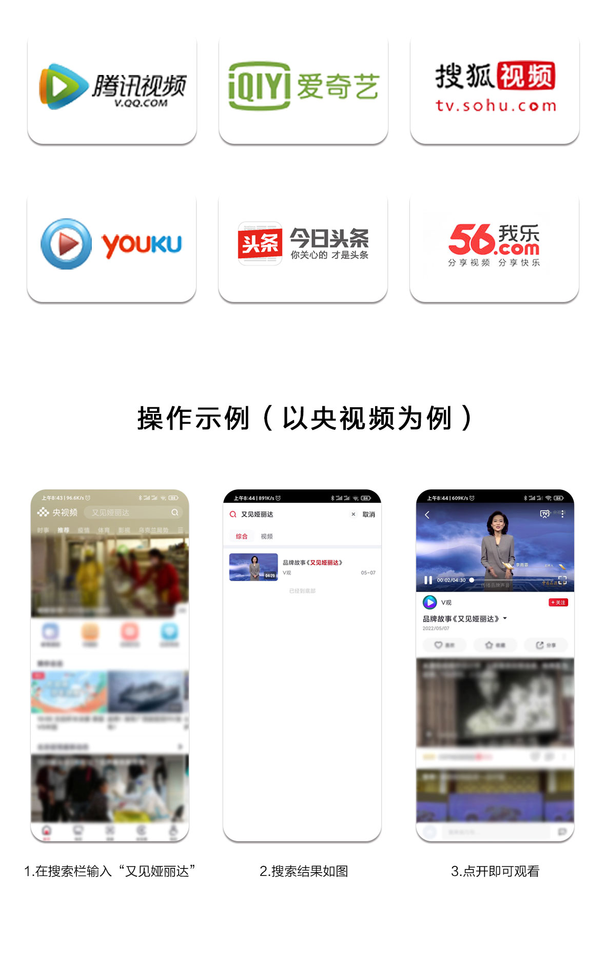 央視 · 中國(guó)品牌故事丨《又見娅麗達》精彩開播