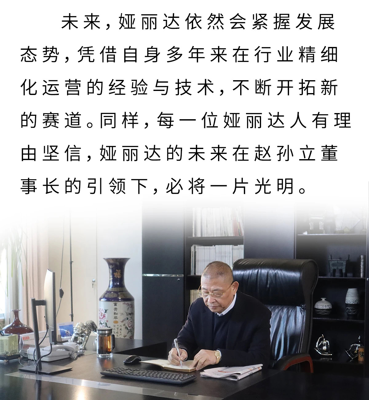 「達」News｜高規格表彰！趙孫立董事長獲獎！