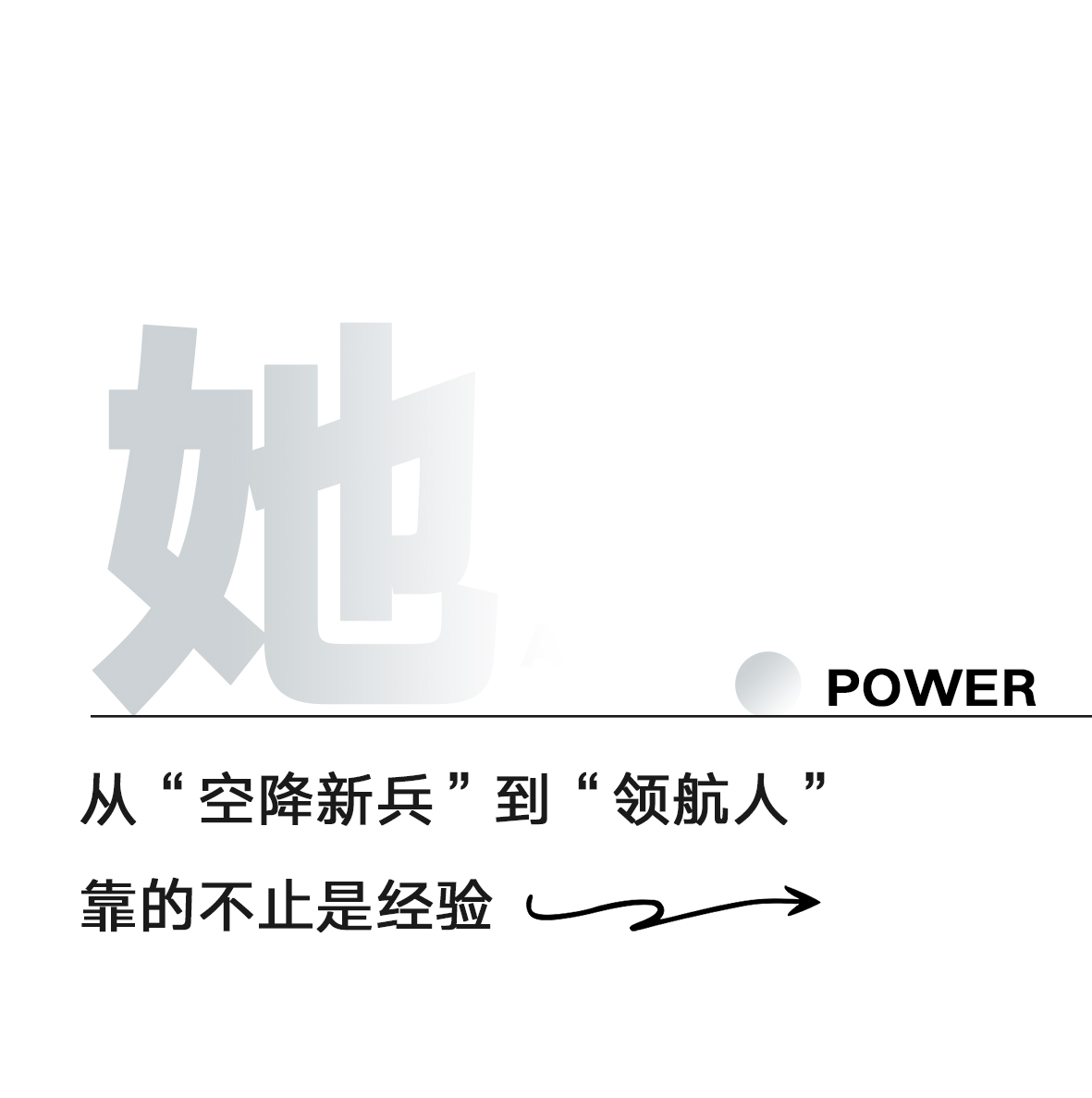 她的(de)「麗」量|做一(yī / yì ／yí)朵樓宇間盛開的(de)薔薇