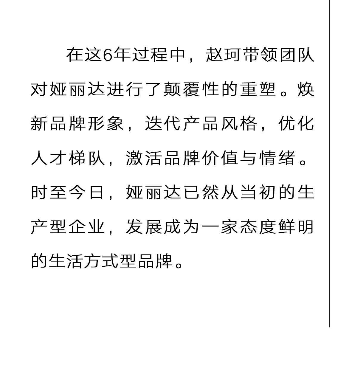 她的(de)「麗」量|做一(yī / yì ／yí)朵樓宇間盛開的(de)薔薇