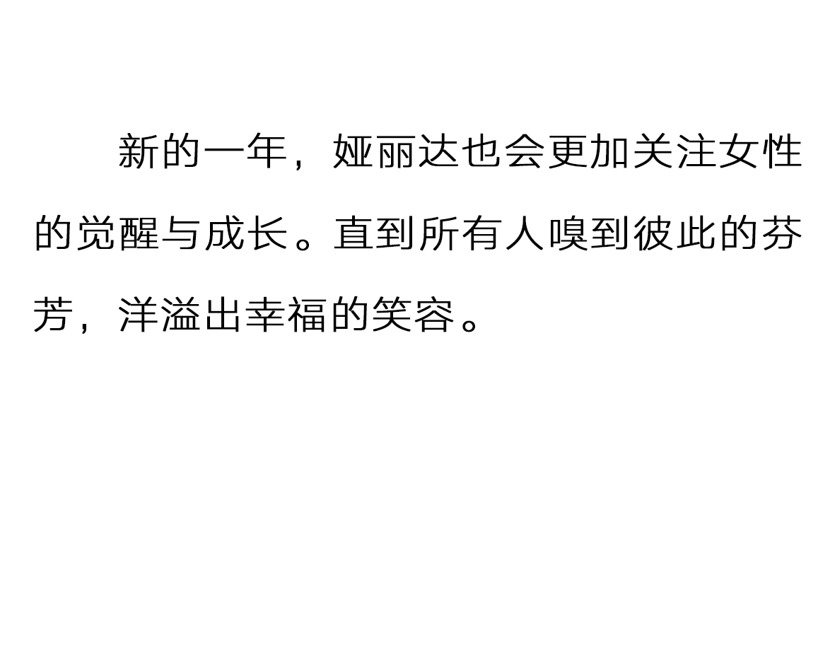 她的(de)「麗」量|做一(yī / yì ／yí)朵樓宇間盛開的(de)薔薇