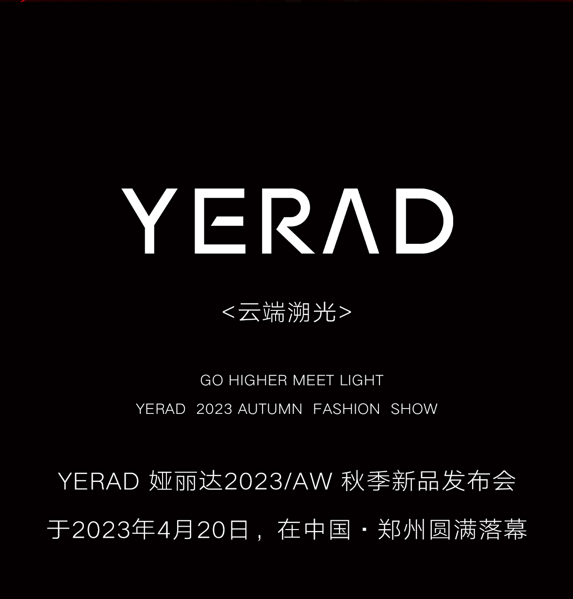 雲端溯光丨秋天的(de)第一(yī / yì ／yí)份儀式感由此開始