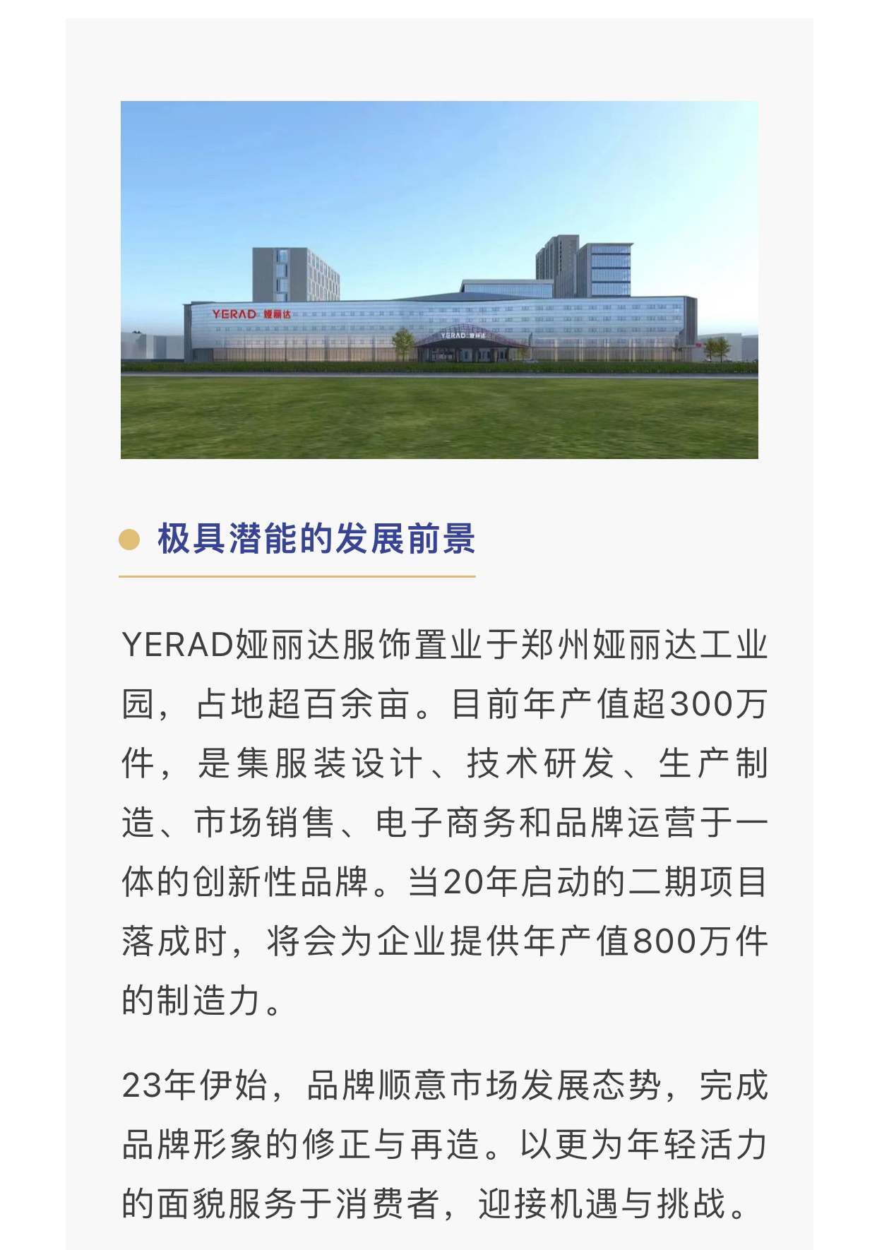 鄭州唯一(yī / yì ／yí)！娅麗達上(shàng)榜！