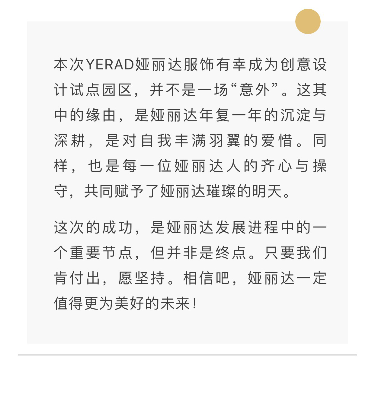 鄭州唯一(yī / yì ／yí)！娅麗達上(shàng)榜！