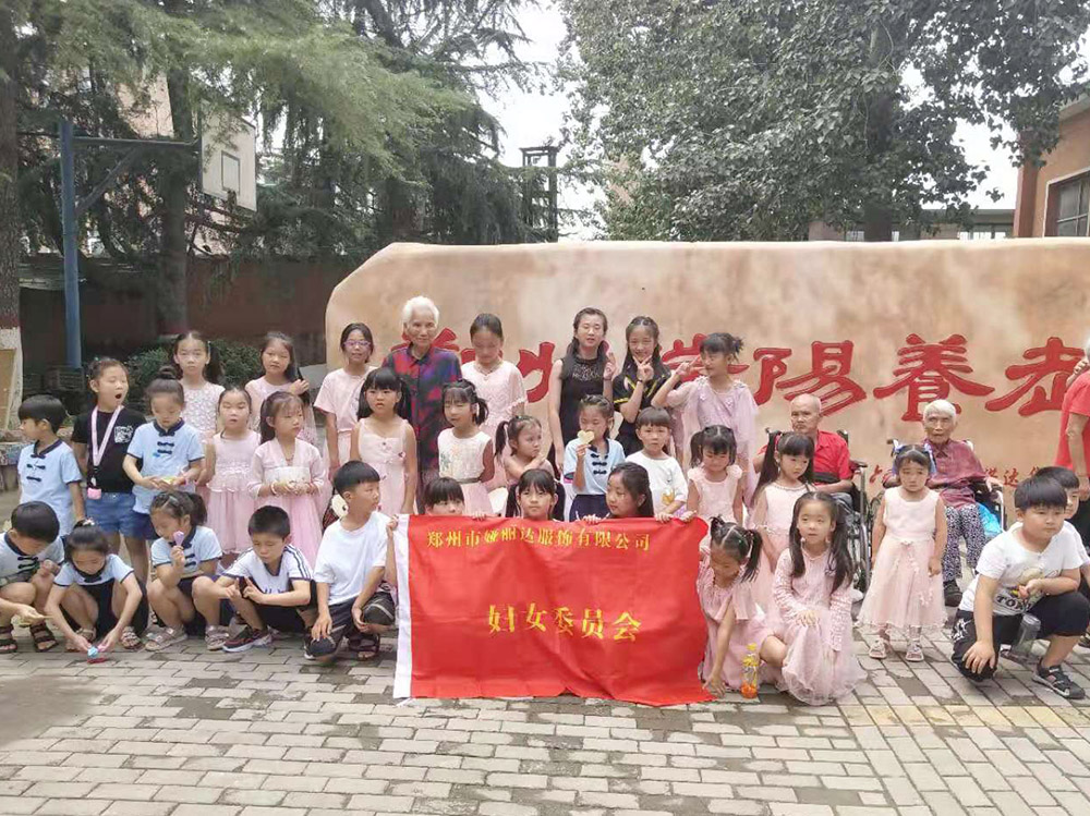 YERAD娅麗達 | 八月記 “關愛行動”