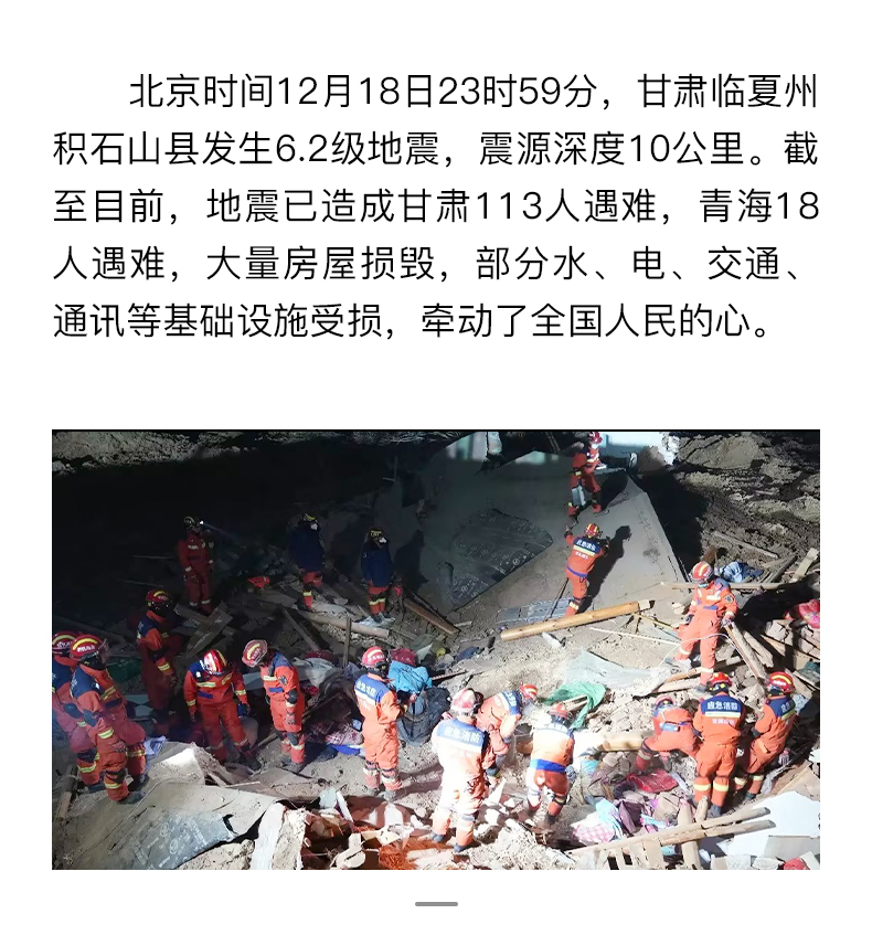 達NEWS | 娅麗達心系甘肅災情，以(yǐ)實際行動诠釋企業責任擔當！