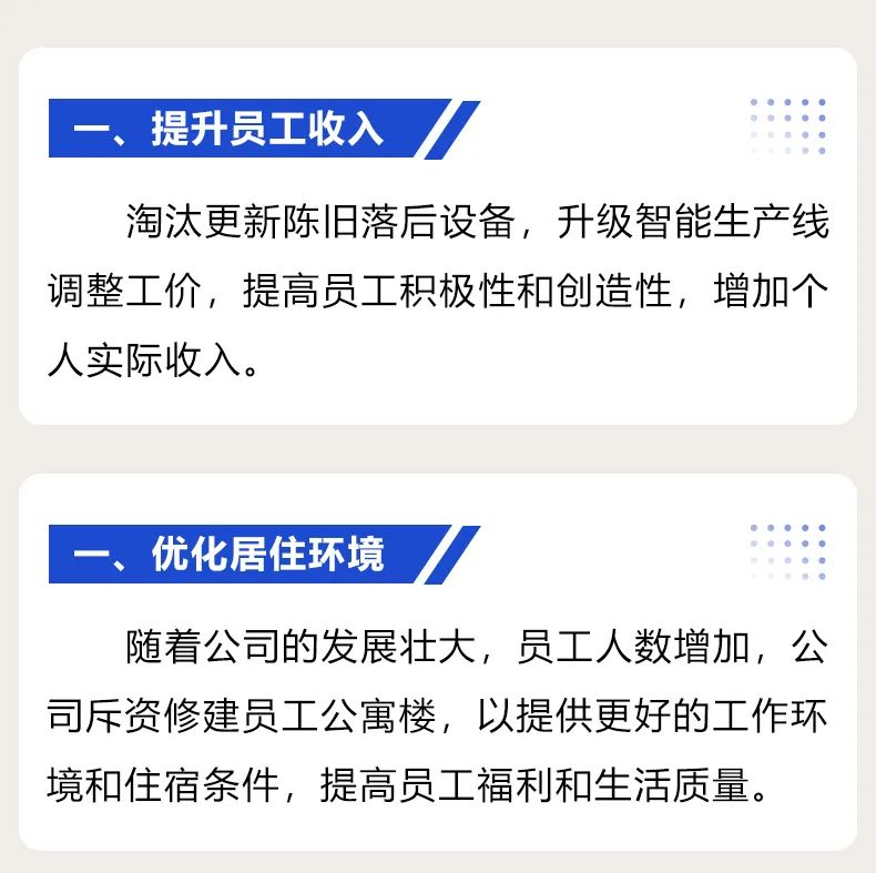 【達NEWS 】促團結 聚人(rén)心 | 娅麗達生産中心召開工作動員大(dà)會