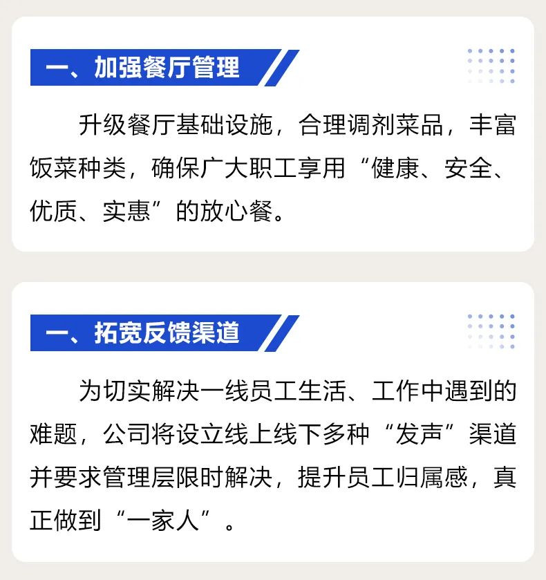 【達NEWS 】促團結 聚人(rén)心 | 娅麗達生産中心召開工作動員大(dà)會