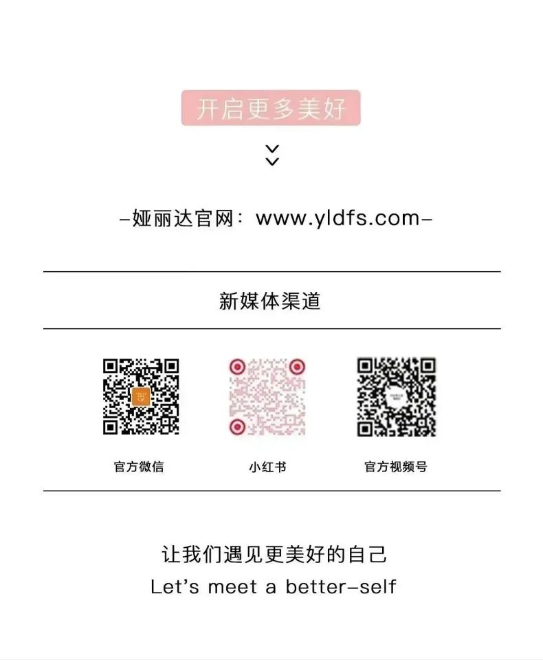 【達NEWS 】促團結 聚人(rén)心 | 娅麗達生産中心召開工作動員大(dà)會