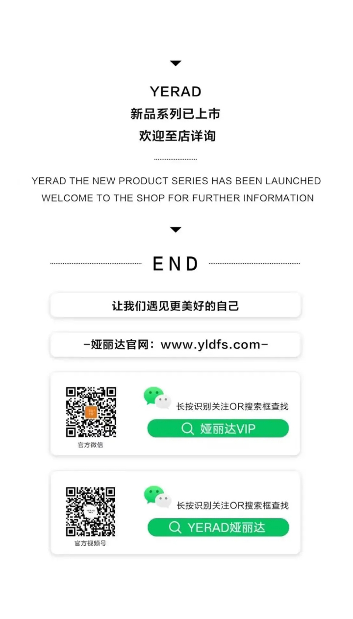 「無境」 | YERAD 2024秋新品發布會完美落幕