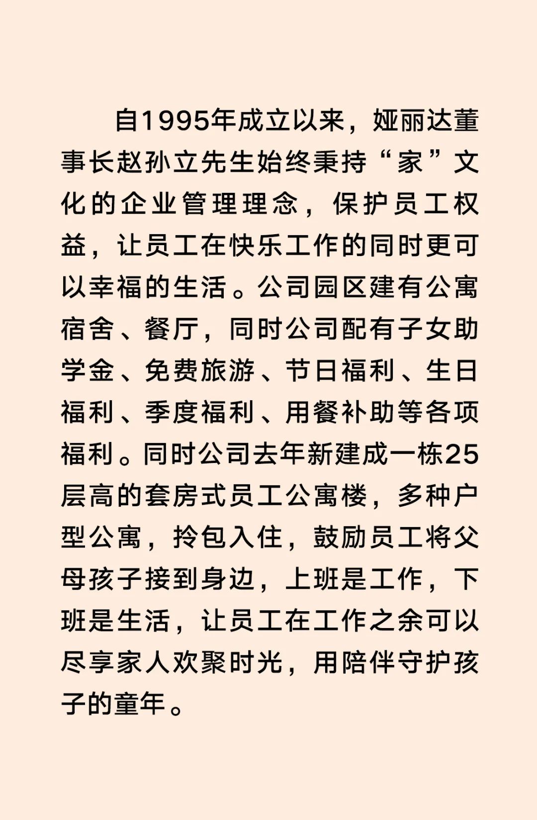 娅麗達 | 新年煙花秀，璀璨開新局