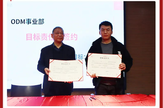 達NEWS | 娅麗達2023年終管理層述職暨2024年度目标責任書簽訂大(dà)會圓滿召開