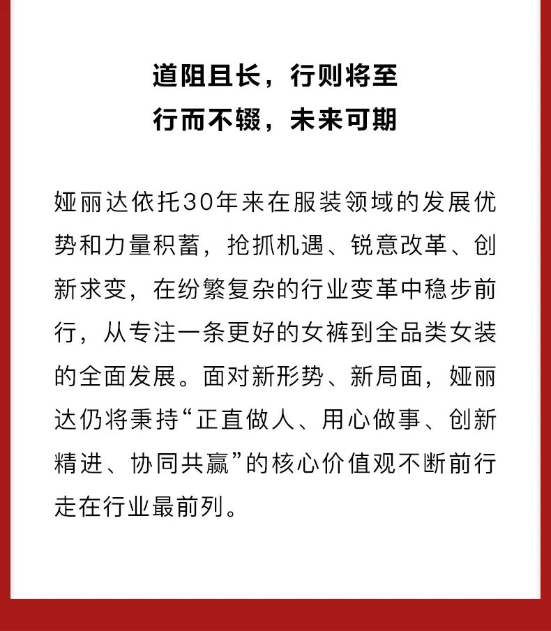達NEWS | 娅麗達2023年終管理層述職暨2024年度目标責任書簽訂大(dà)會圓滿召開