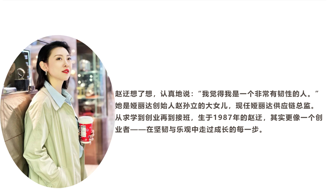 娅麗達趙迂：韌性的(de)力量