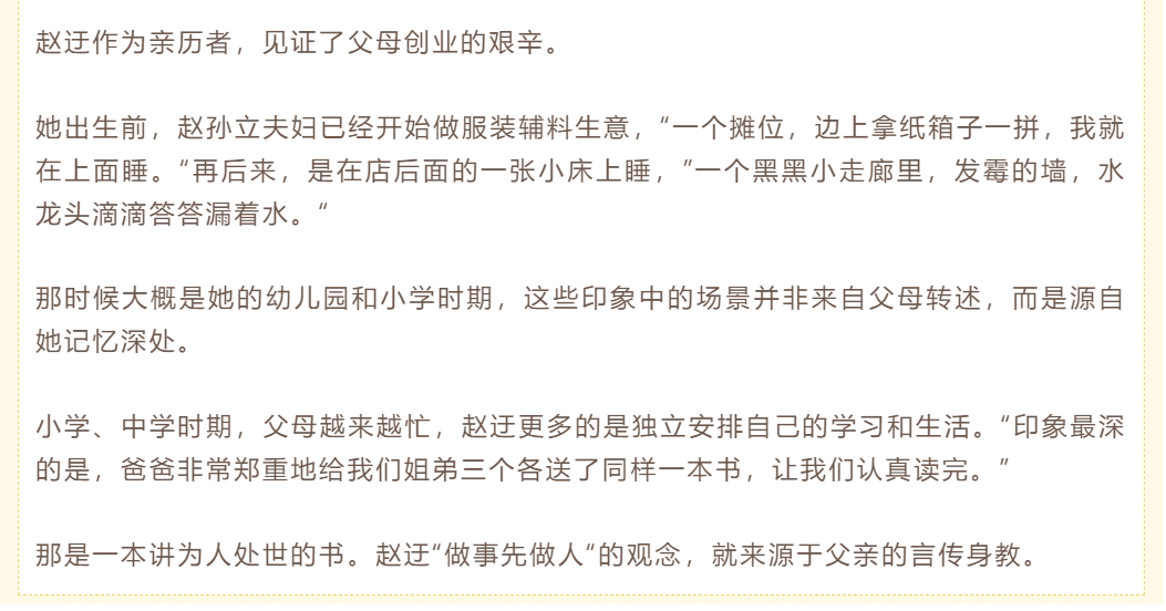 娅麗達趙迂：韌性的(de)力量