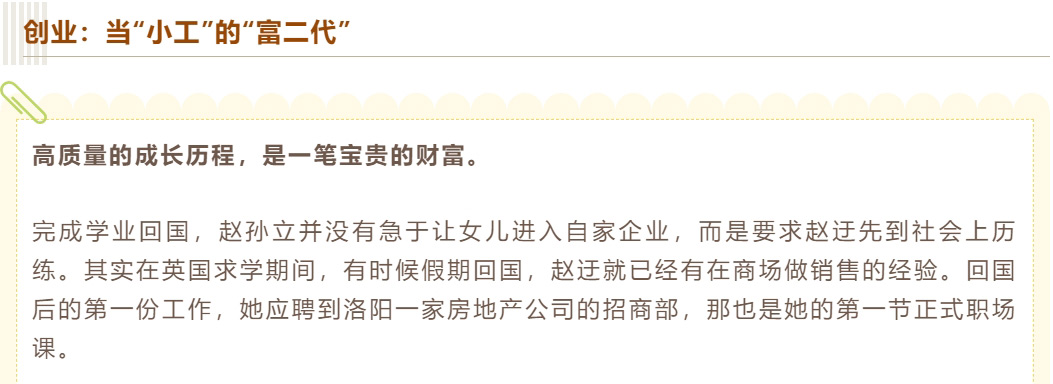 娅麗達趙迂：韌性的(de)力量