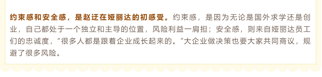 娅麗達趙迂：韌性的(de)力量
