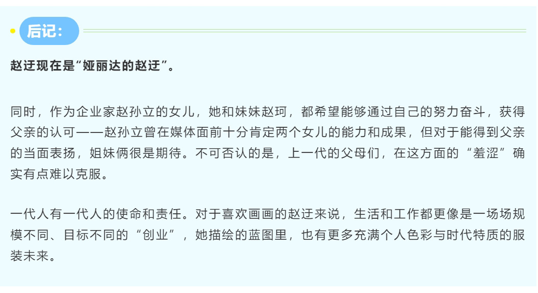 娅麗達趙迂：韌性的(de)力量