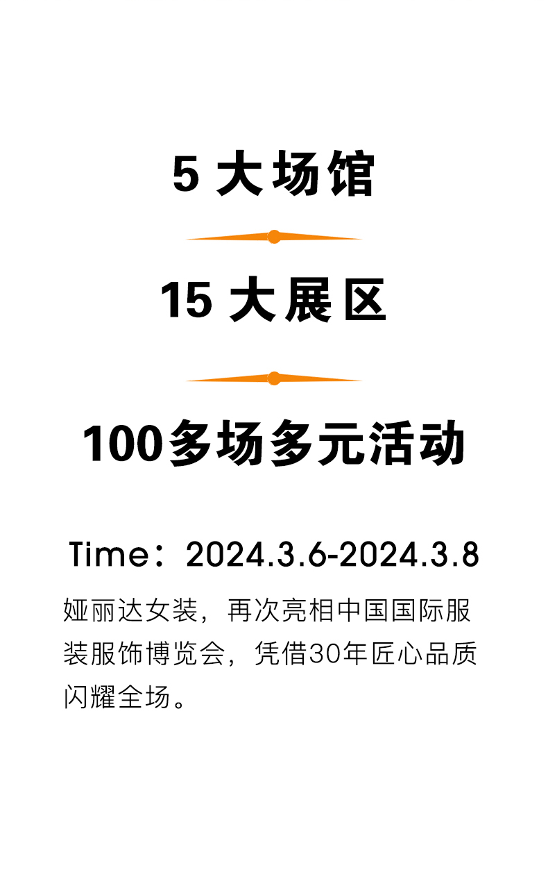 人(rén)潮湧動 簽約不(bù)斷 | 娅麗達CHIC上(shàng)海服博會完美收官