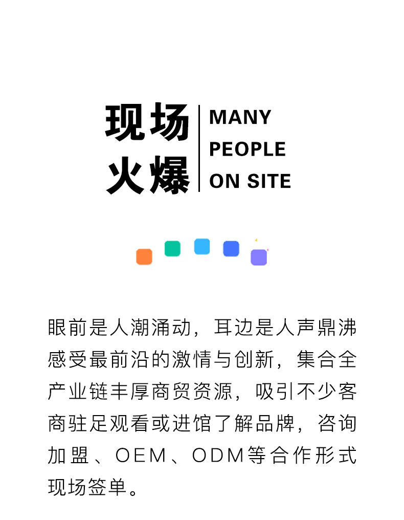 人(rén)潮湧動 簽約不(bù)斷 | 娅麗達CHIC上(shàng)海服博會完美收官