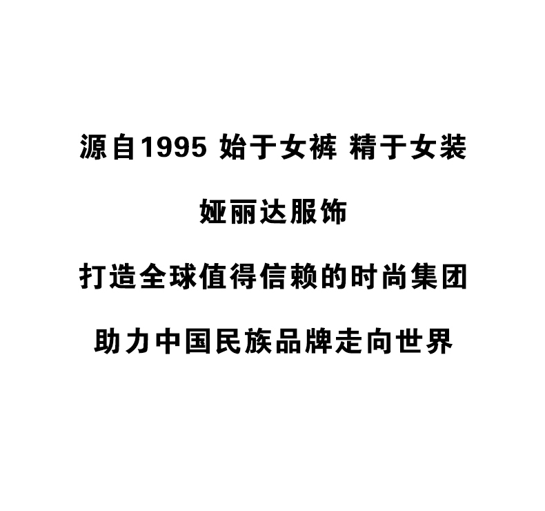 人(rén)潮湧動 簽約不(bù)斷 | 娅麗達CHIC上(shàng)海服博會完美收官